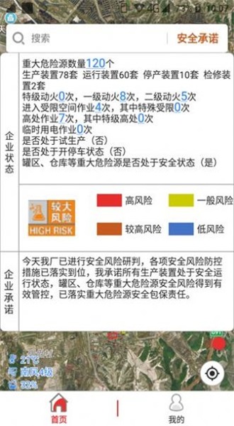 赣州市防汛监测预警  v2.1.5图1