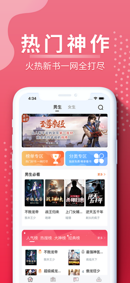 坚果文学手机版下载安装  v1.0图3