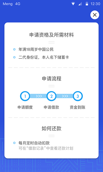 掌上用钱贷款下载app  v1.0图3