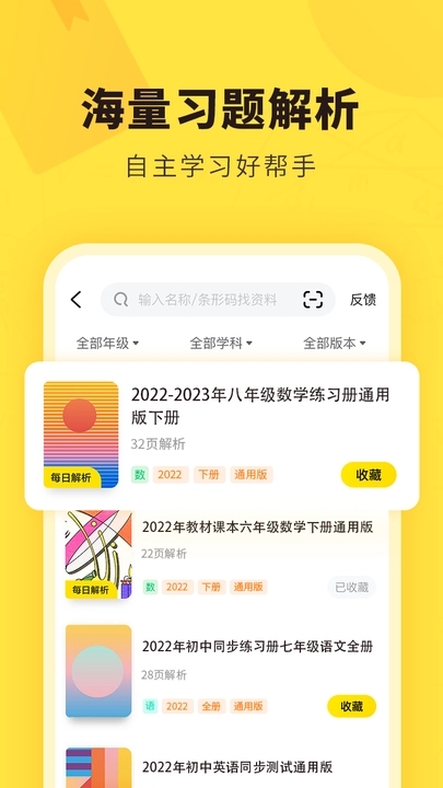 快对免费下载安装官网  v6.2.0图3