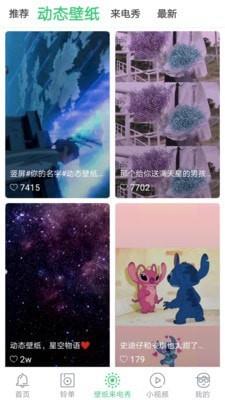 天天铃声下载免费版