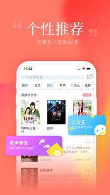 安卓读书下载手机版最新版本  v6.7.0.0图1