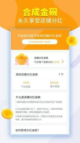 地摊大排档安卓版  v1.0.0图2