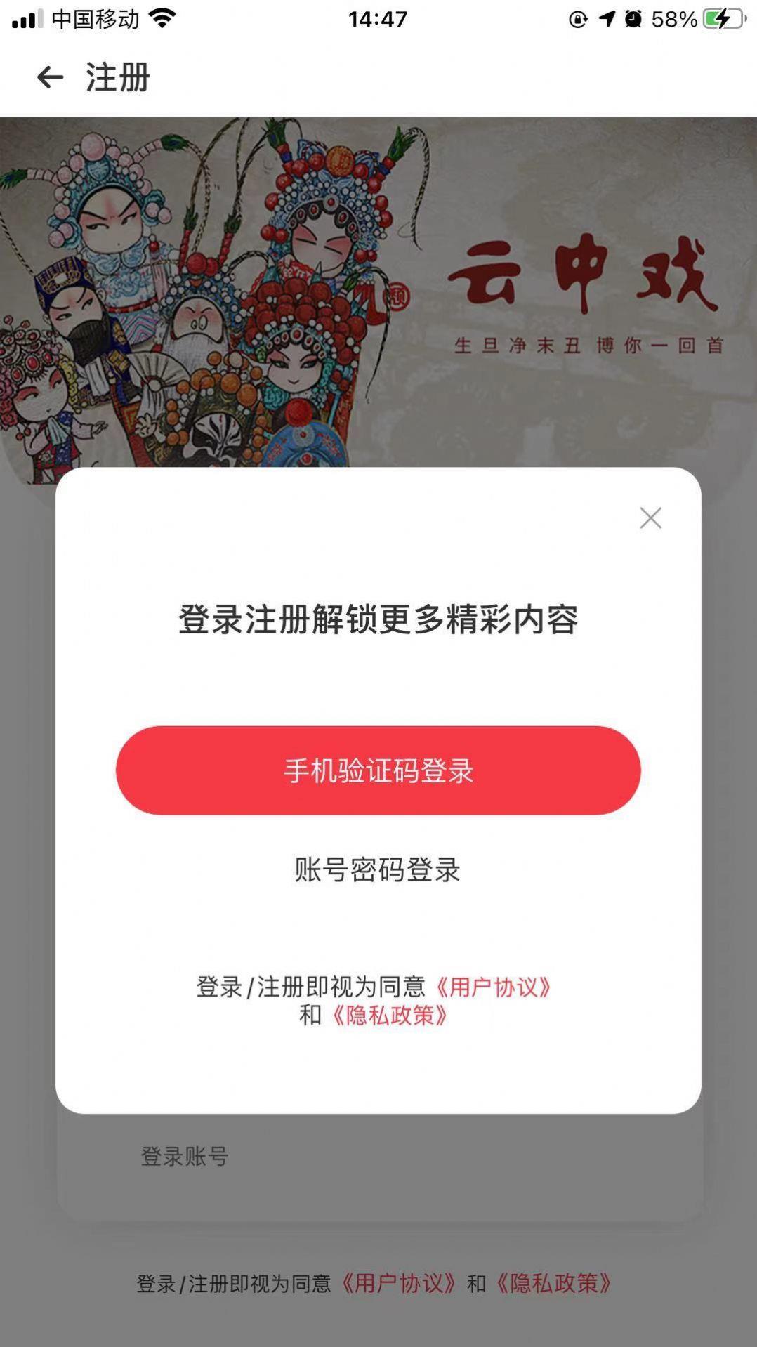 云中戏最新版在线观看