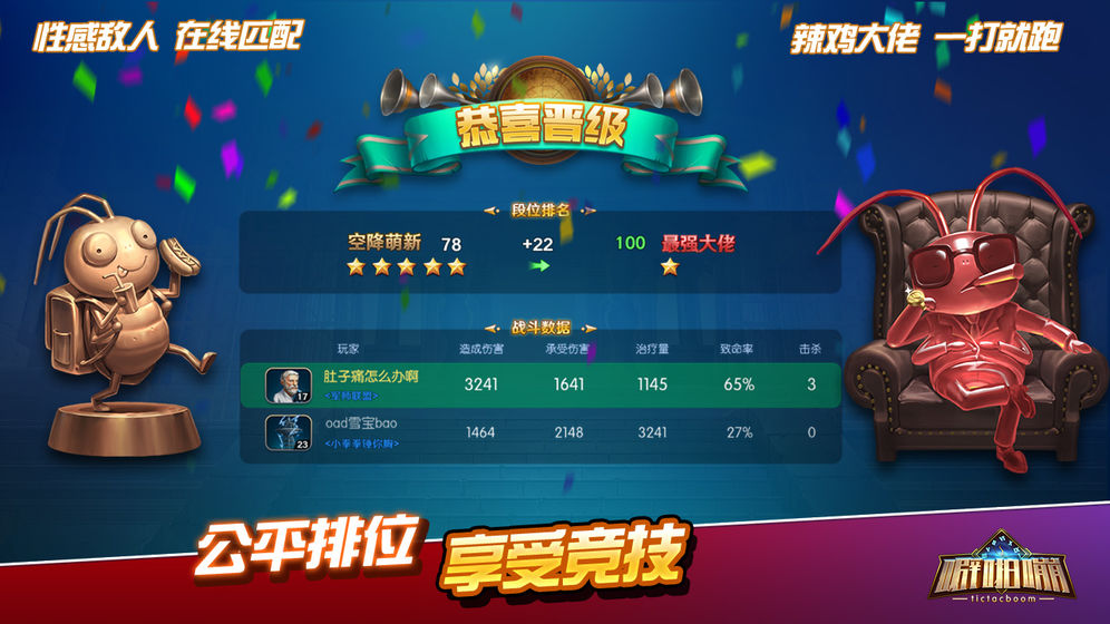 时空噼啪嘣游戏  v1.0.10图1