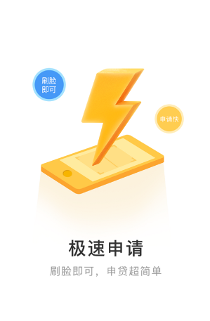 贷款周转管理  v1.1.3图2