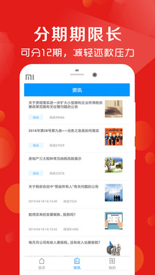 小鹿借钱app