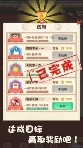 口算365天游戏  v1.0.0图4