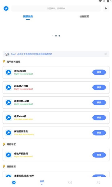 北幕工具箱2024下载安装最新版  v2.8图3