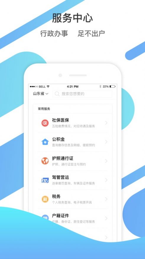 山东通信技术学院官网  v2.9.112300图2