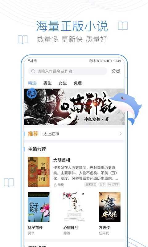 盘龙蛐蛐小说在线阅读免费下载  v1.2图1