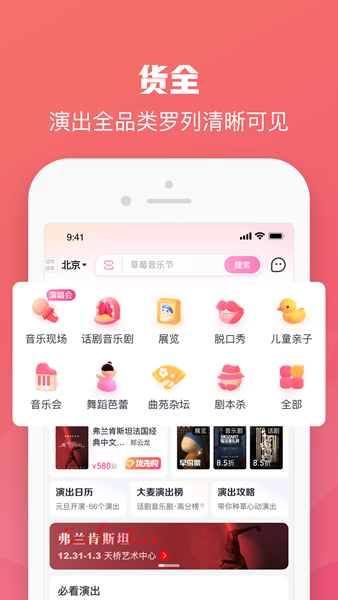 大麦购票app官方下载安装手机版免费  v8.6.9图2