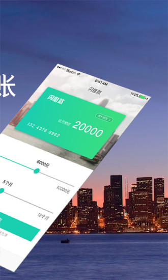 闪借款手机版下载  v6.3.1.0图3