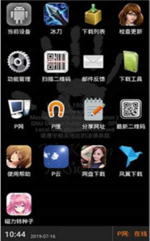 p搜8.0版本  v7.10图1