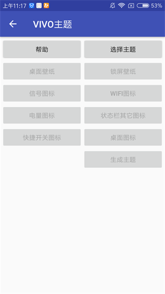 爱美化app下载安卓版本官网最新  v1.2.0图3