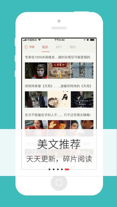 馥梅小说作品梦远书城  v3.8.3图2
