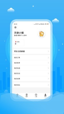 天使小镇  v5.1.0图1