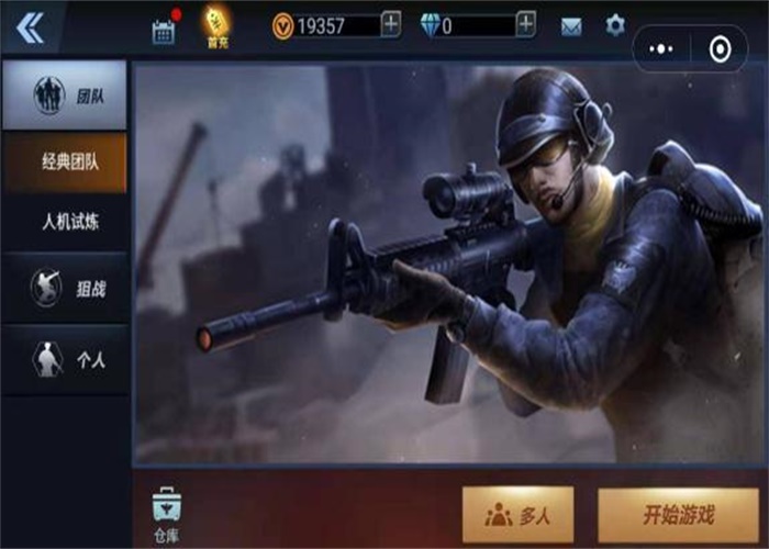 全民枪神边境王者游戏  v1.9.1图3