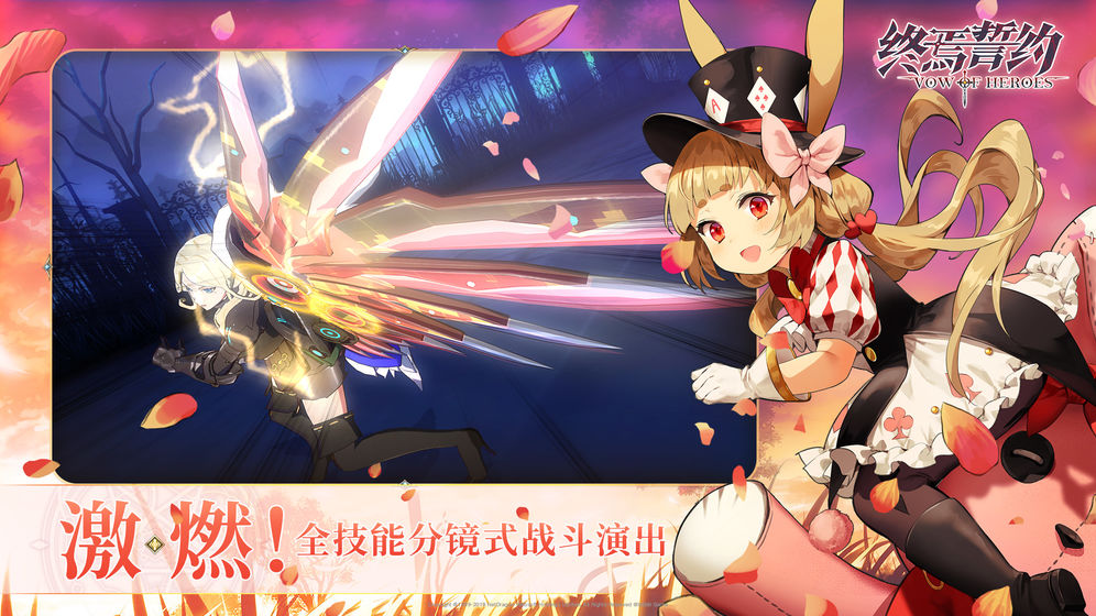终焉誓约2023