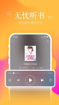 安卓读书2018旧版版本下载安装官网  v6.7.0.0图2