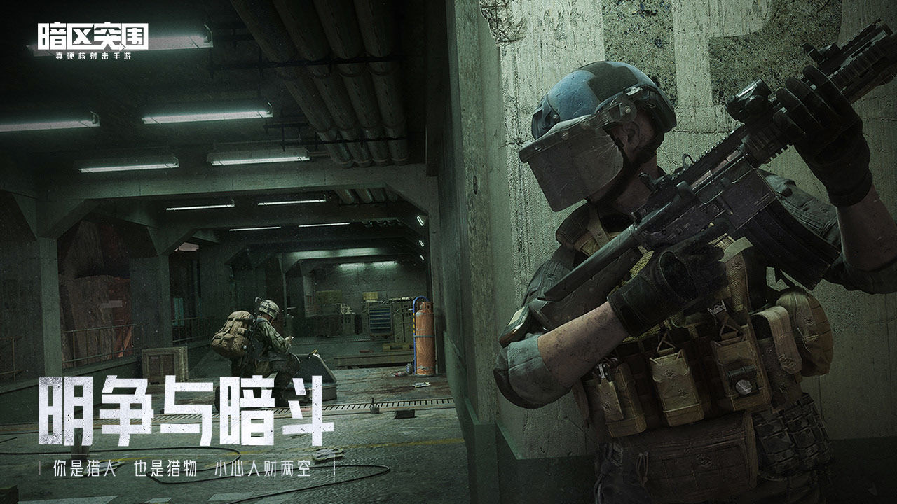 暗区突围下载无限金币  v1.0.150.150图2