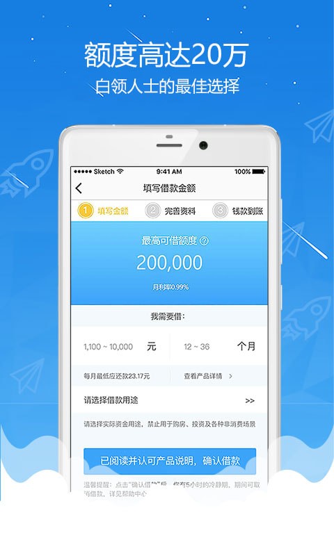 全民优借  v2.7.0.1图1