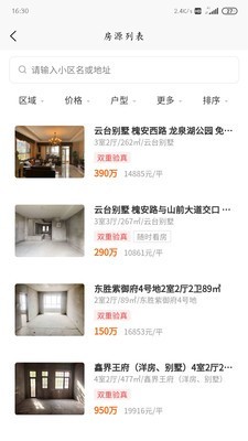 嗖嗖找房