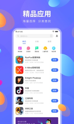 vivo应用商店下载安卓版  v8.16.2.0图3