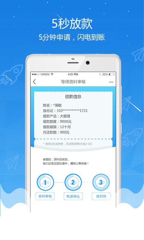 全民优借免费版  v2.7.0.1图4