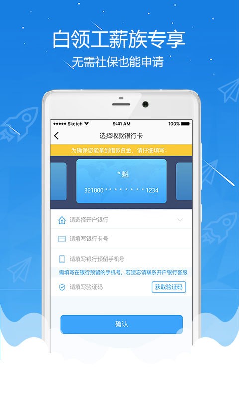 全民优借  v2.7.0.1图3