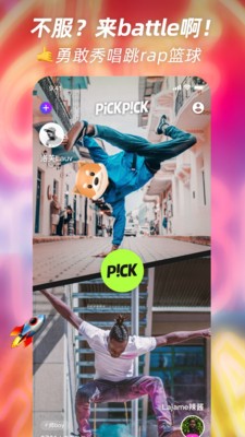 PickPick免费版  v1.1.2图1