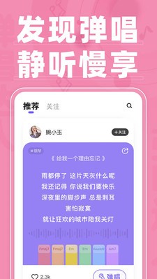 弹唱达人下载安装手机版苹果12  v1.2.2图3