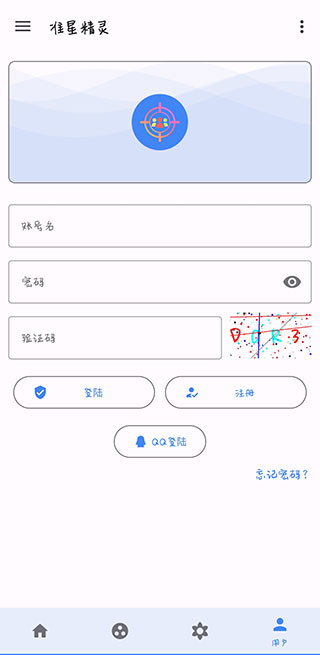 准星助手免费版下载2023版