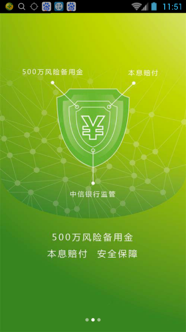 壹号钱庄免费版下载安装  v1.0.0.1图2