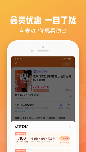 大麦购票app官方下载安装手机版免费  v8.6.9图3