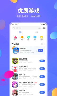 vivo应用商店官网下载安装