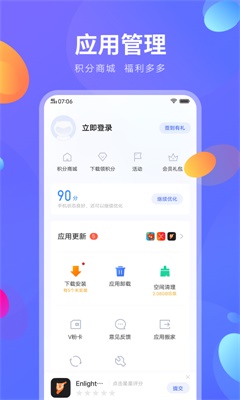 vivo应用商店下载安卓版  v8.16.2.0图5