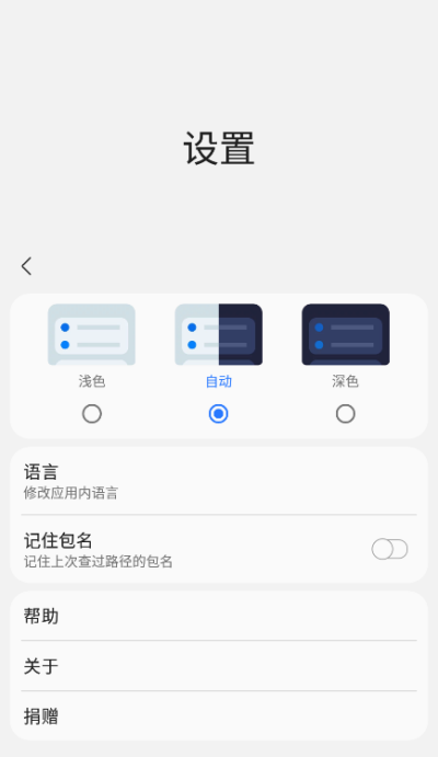 三星工具箱手机版下载安装官网  v2.7图2