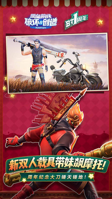 堡垒前线下载网易版  v3.3.1771图2