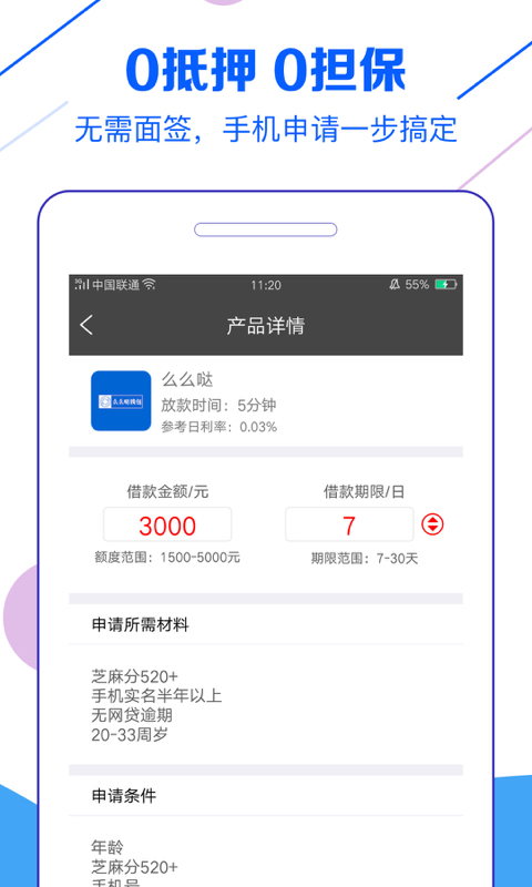 一刻单期  v2.0图1