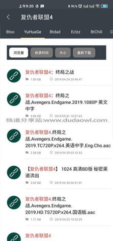 深度搜索5.6无广告破解版安卓  v3.9图3