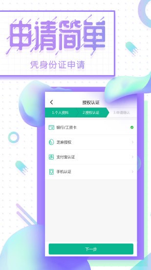 金领贷借款app