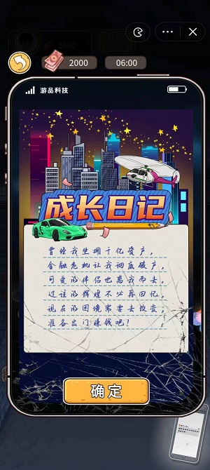 我养你呀2023  v1.0图1