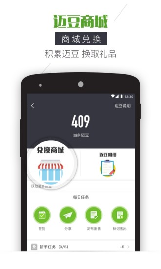 迈迈二手机  v2.0.1图2