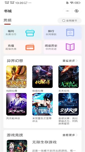 日阅小说免费版下载安装  v3.3.9.4图3