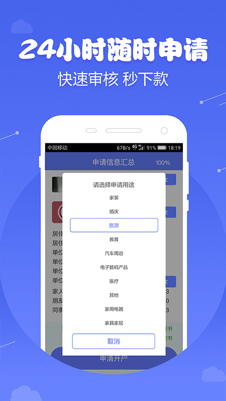 天空分期免费版app  v1.0图2