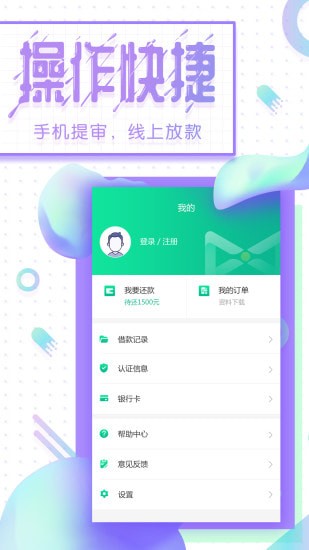 金领贷借款app  v2.0图3