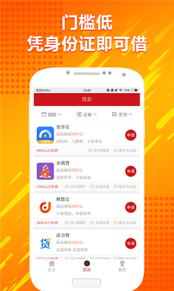 都盈好贷最新版  v2.0图3