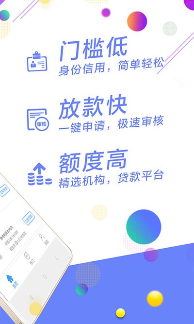 果果分期贷款  v1.2.5图1