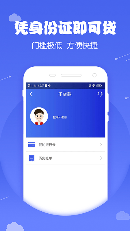 天空分期免费版app